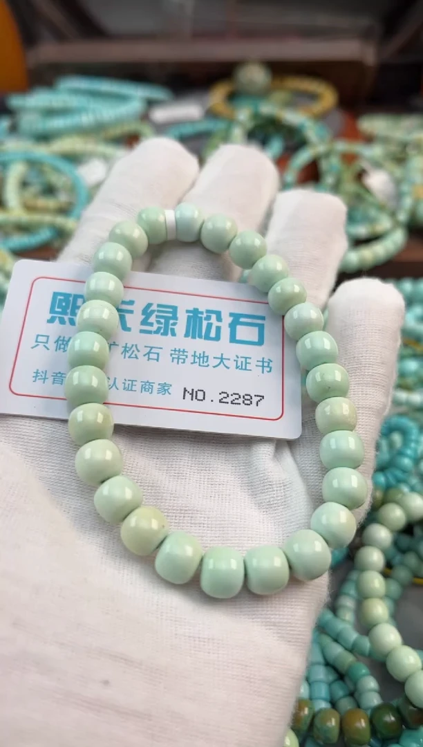 未镶嵌绿松石松石2287