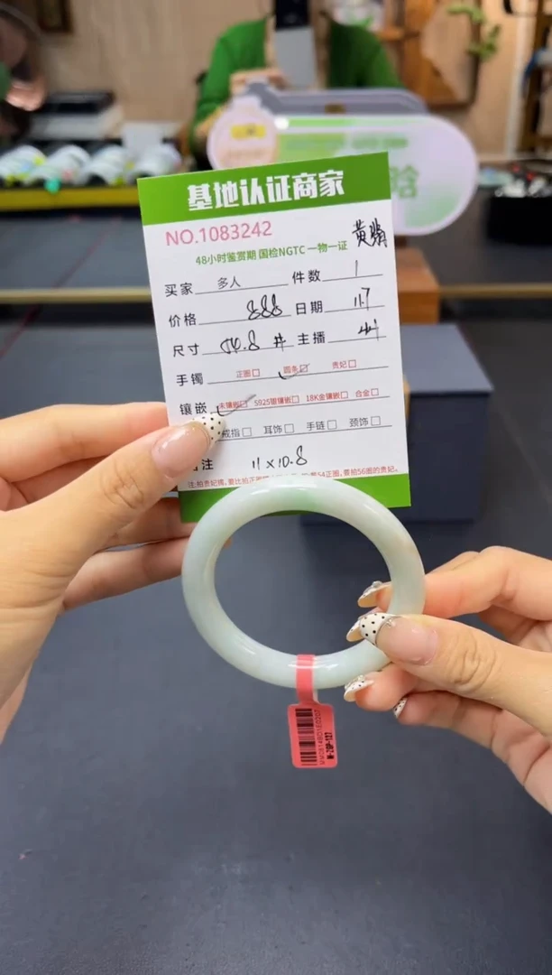 未镶嵌手镯（圆镯）翡翠多人