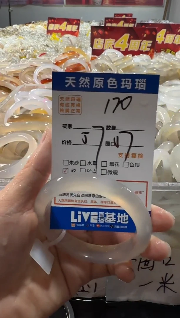 玛瑙/玉髓手镯未镶嵌120