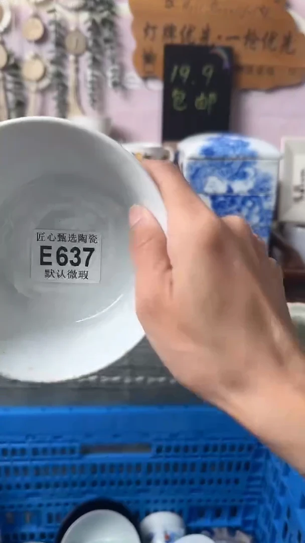 瓷片大**妈闪购产品默认破损E637