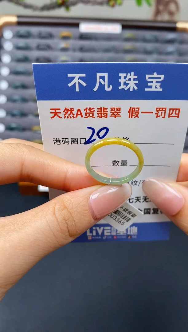 翡翠戒指未镶嵌天然A货翡翠03365