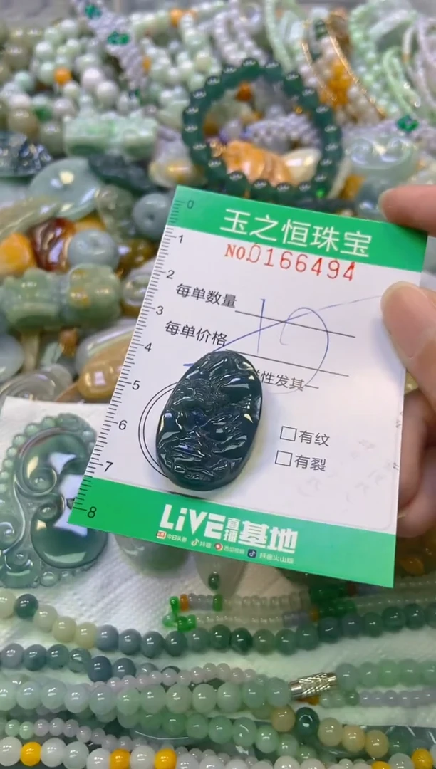 颈饰未镶嵌翡翠闪购0166494多样性发其一