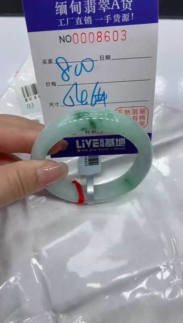 翡翠手镯未镶嵌8603缅甸翡翠手镯