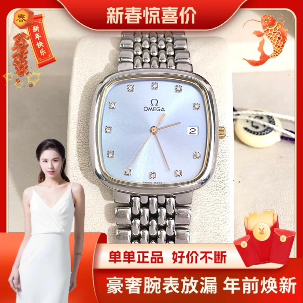 欧米茄/石英表/表径30/95新/S99241227025/250117HN0021
