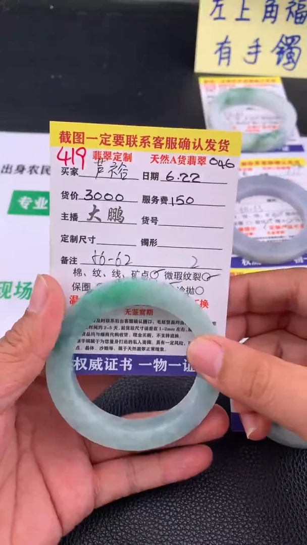 定制翡翠未镶嵌芦*419#手镯定制链接