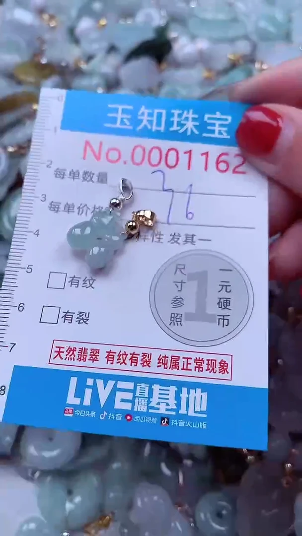 吊坠(不含链)未镶嵌翡翠1162