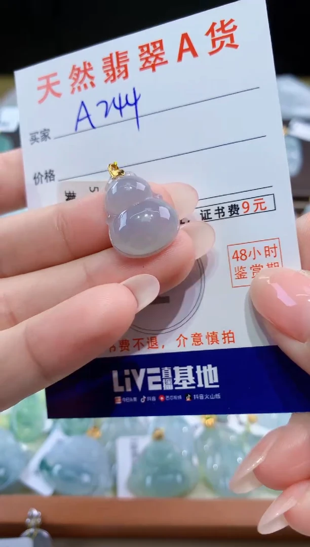 颈饰18K金镶嵌翡翠天然翡翠A货挂件