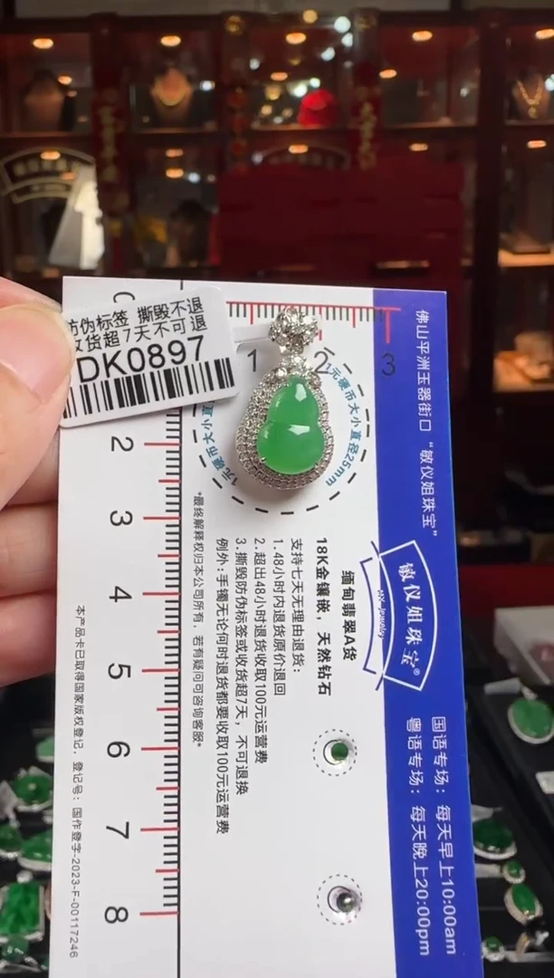 翡翠18K金镶嵌颈饰DK0897葫芦