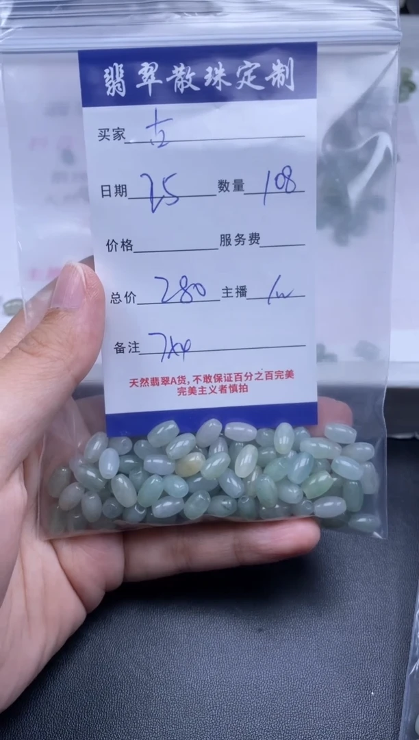 颈饰未镶嵌翡翠古***茶贞城散珠批发DIY编制