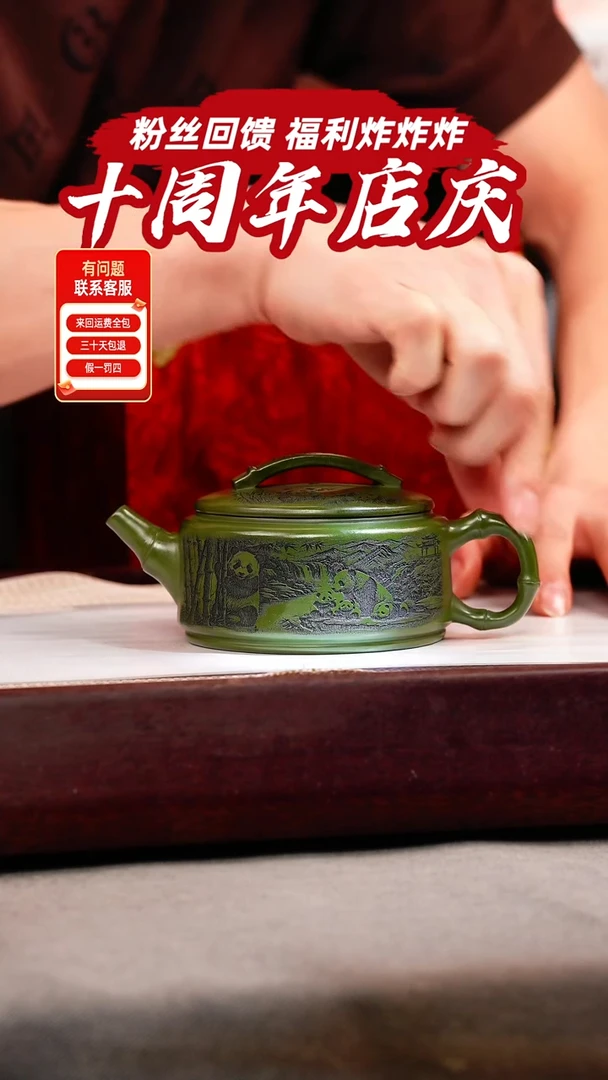 茶壶紫砂绿泥 竹节 熊猫