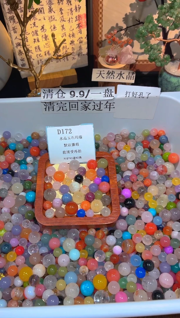 未镶嵌珠宝半成品水晶d172.默认瑕疵，介意勿拍！