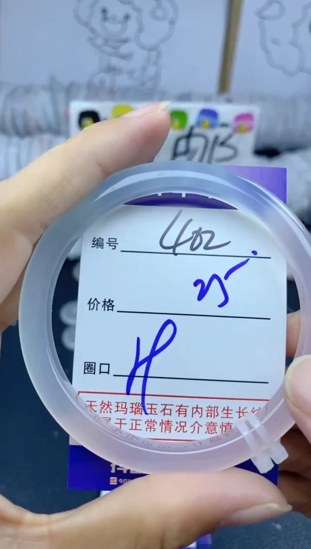 手镯玛瑙/玉髓未镶嵌402