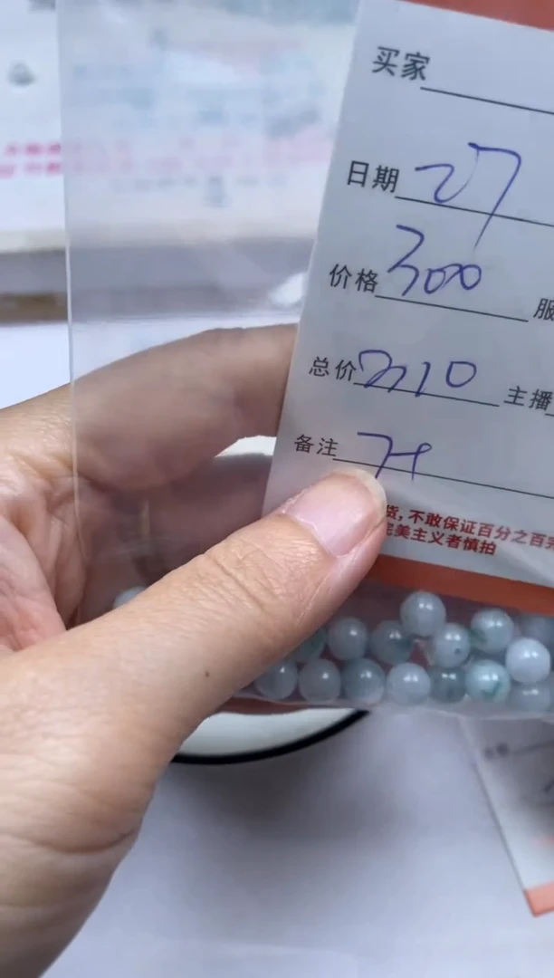 颈饰未镶嵌翡翠C****^雪欣散珠定制diy