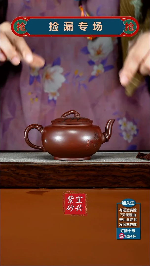 茶壶紫砂李传荣龙血砂锦绣竹节230CC