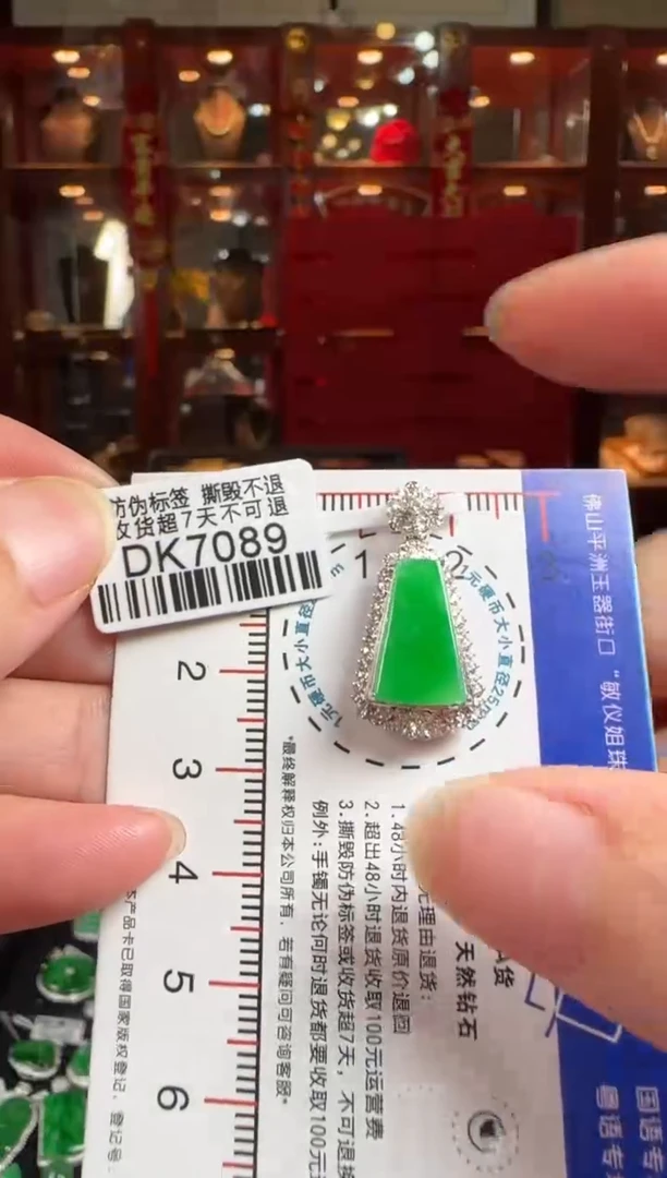 翡翠18K金镶嵌颈饰DK7089无事牌