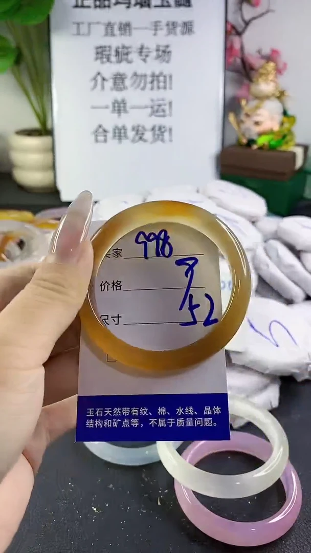 手镯玛瑙/玉髓未镶嵌998