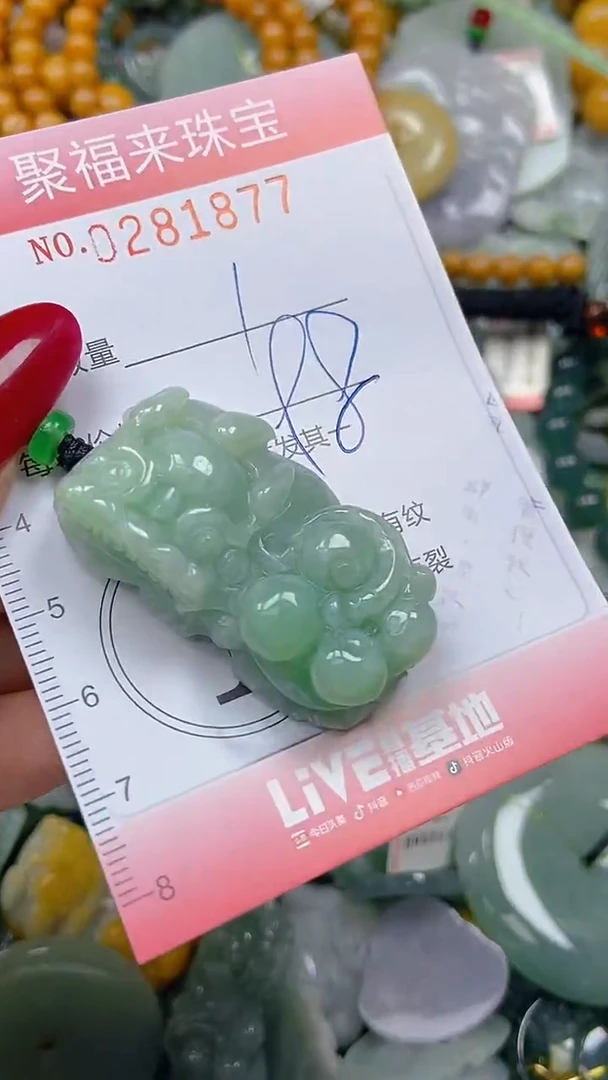 颈饰未镶嵌翡翠闪购0281877