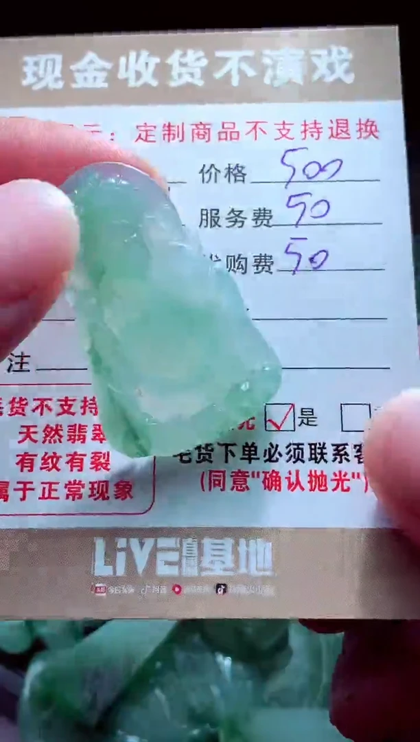 未镶嵌定制翡翠心**忧翡翠毛货定制561207