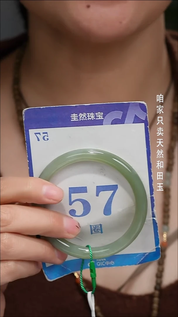 未镶嵌手镯和田玉105