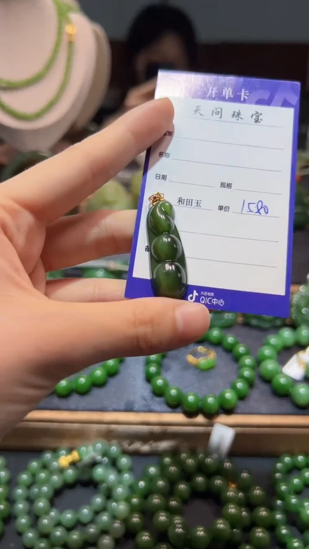 和田玉（碧玉）18K金镶嵌颈饰1