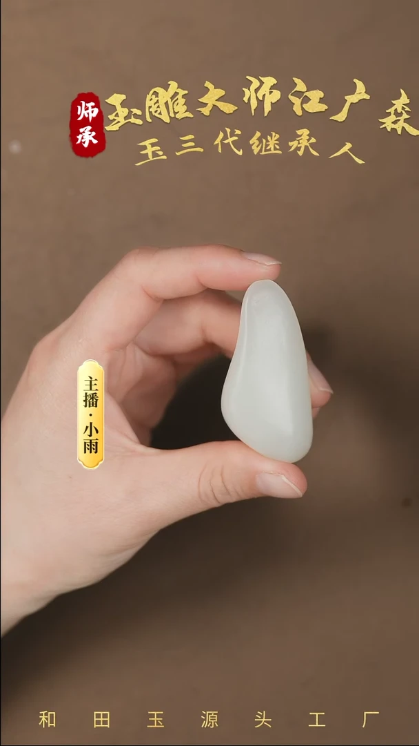 【闪购商品】和田玉把件未镶嵌w90