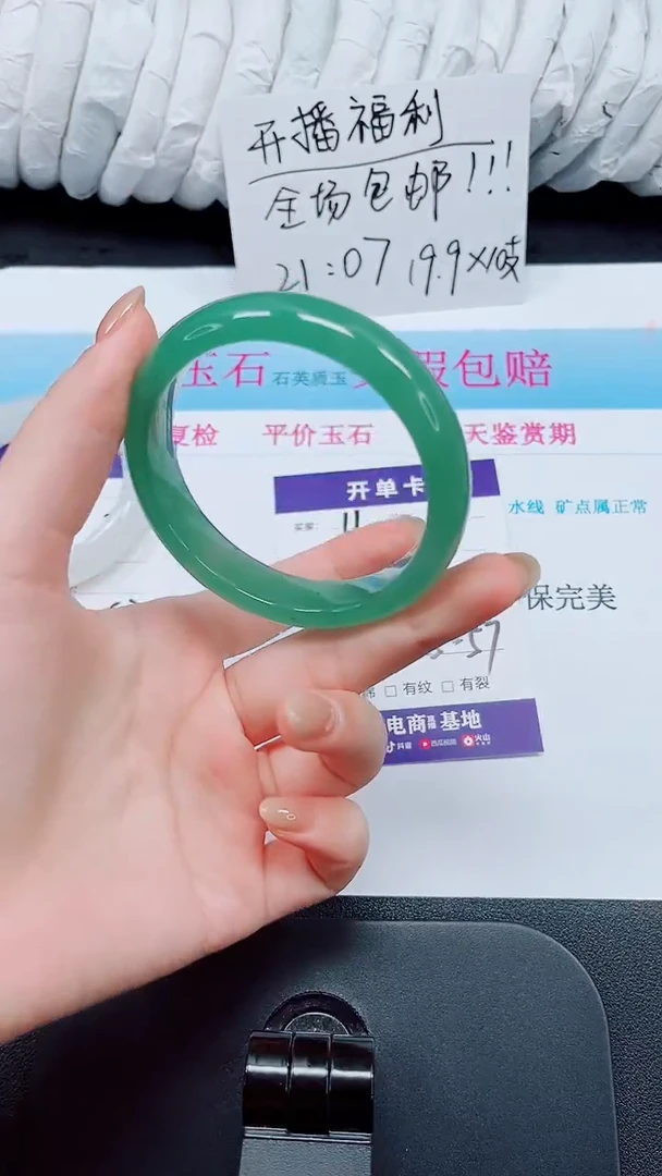 未镶嵌手镯石英质玉11-56.2