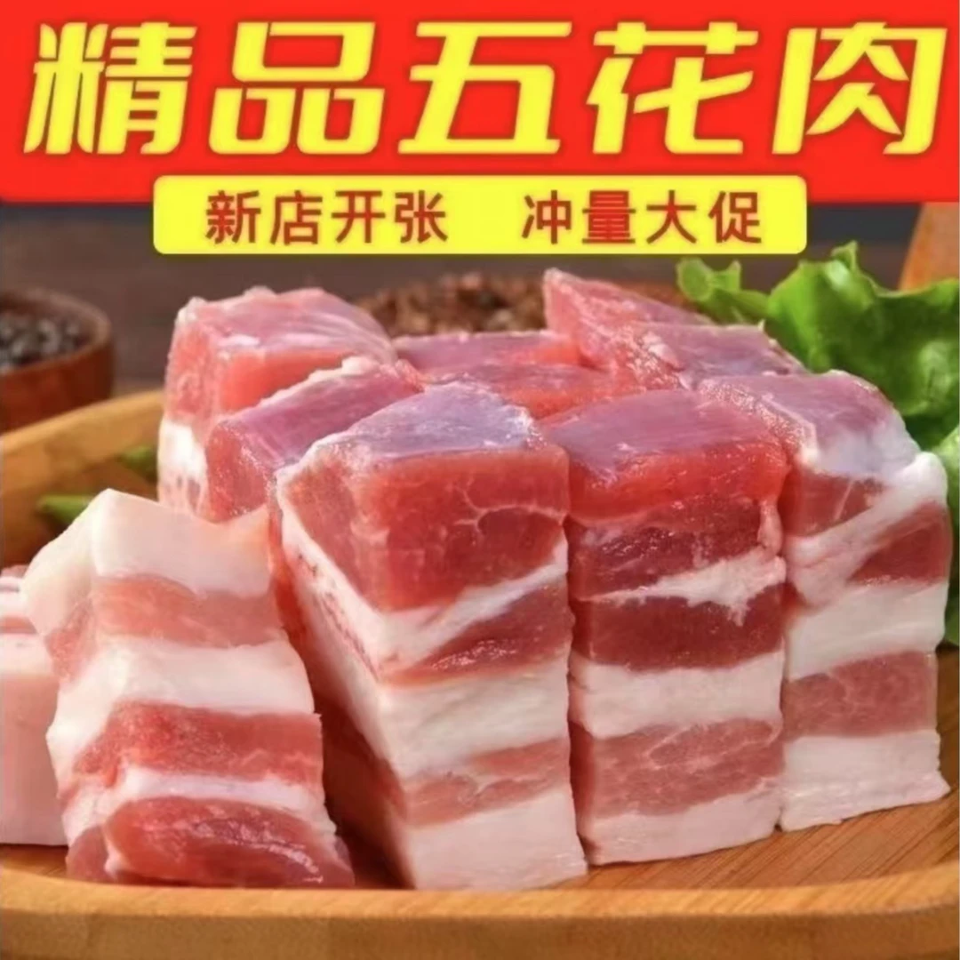 农家散养土猪精品带皮五花肉6斤 顺丰冷链整箱包邮