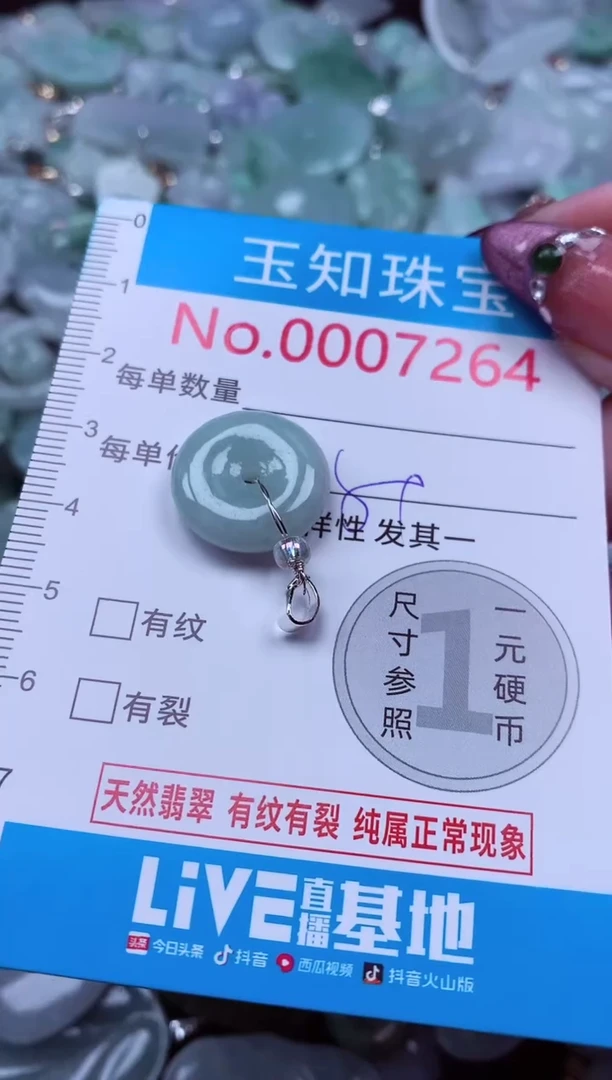 吊坠(不含链)未镶嵌翡翠7264