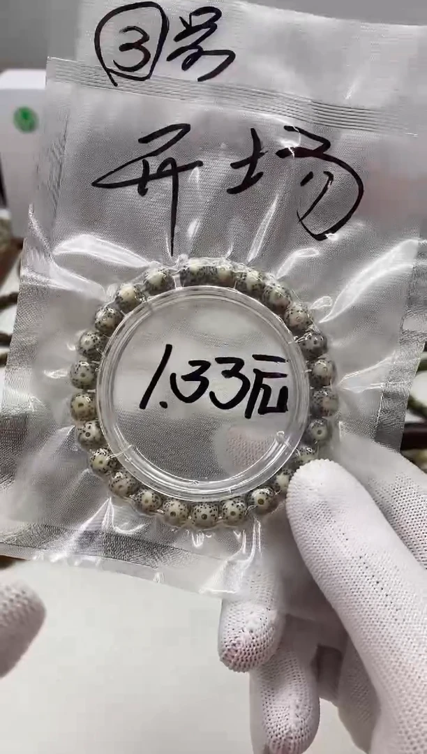 【闪购商品】星月菩提手串125开场3