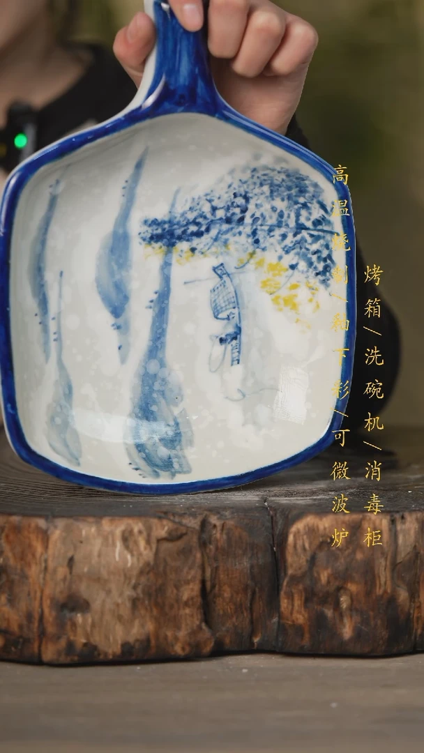 【闪购商品】瓷片景德镇高温釉下彩可微波烤箱洗碗机