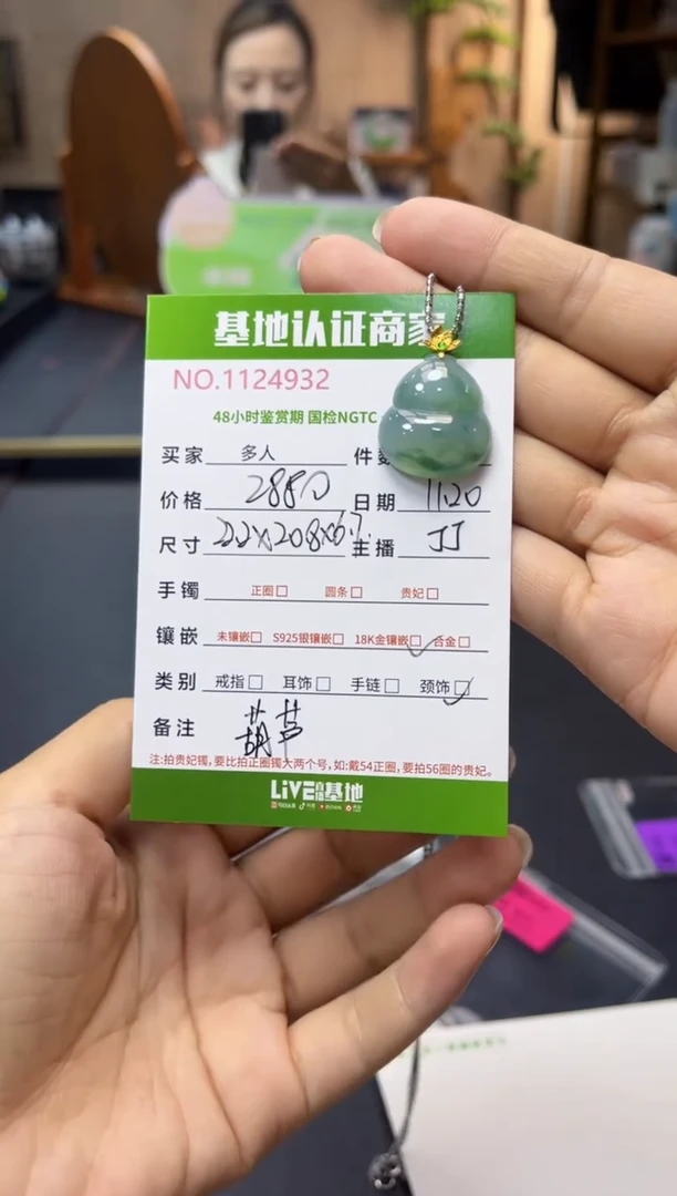 颈饰18K金镶嵌翡翠葫芦