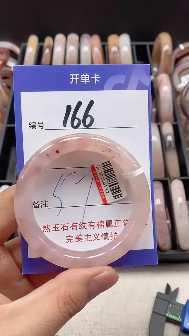 【闪购商品】石英质玉手镯未镶嵌166