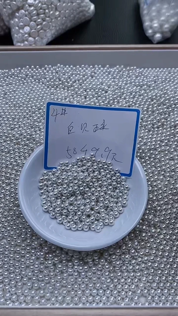 【闪购商品】拼合珍珠（马贝珠）散珠未镶嵌B779白贝珠4mm50个9.9元