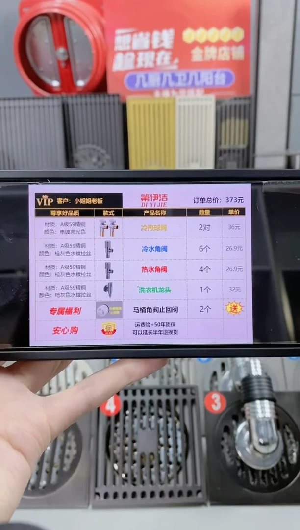 铜小姐姐的订单，1厨3卫角阀