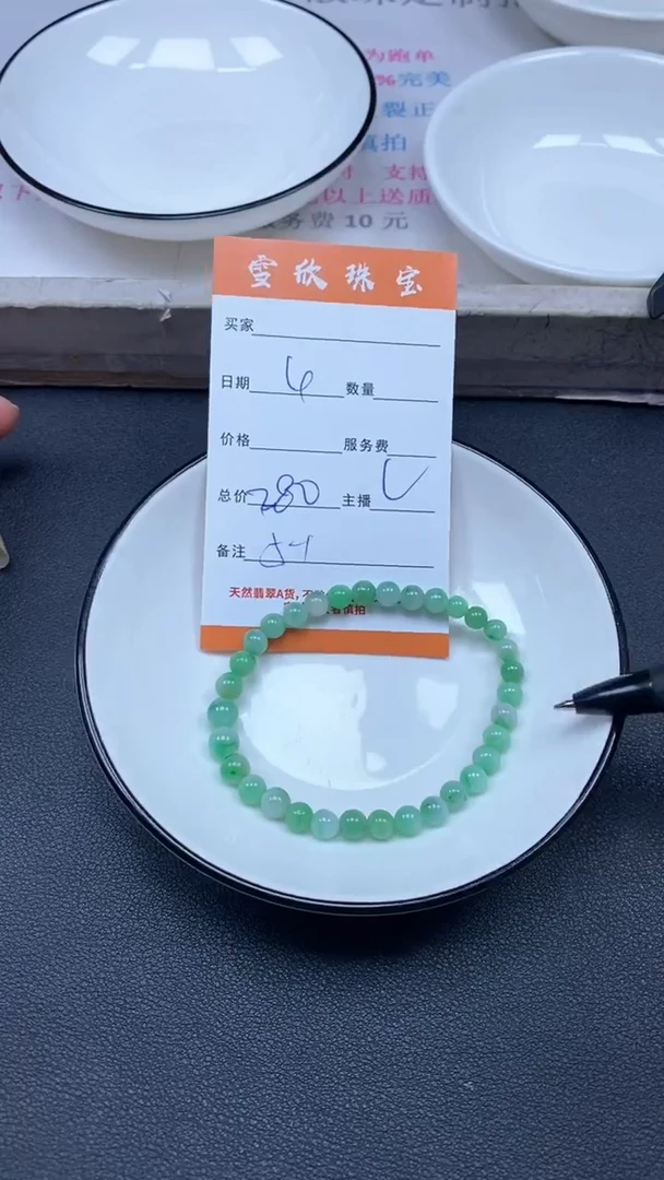 颈饰未镶嵌翡翠雪欣散珠定制diy