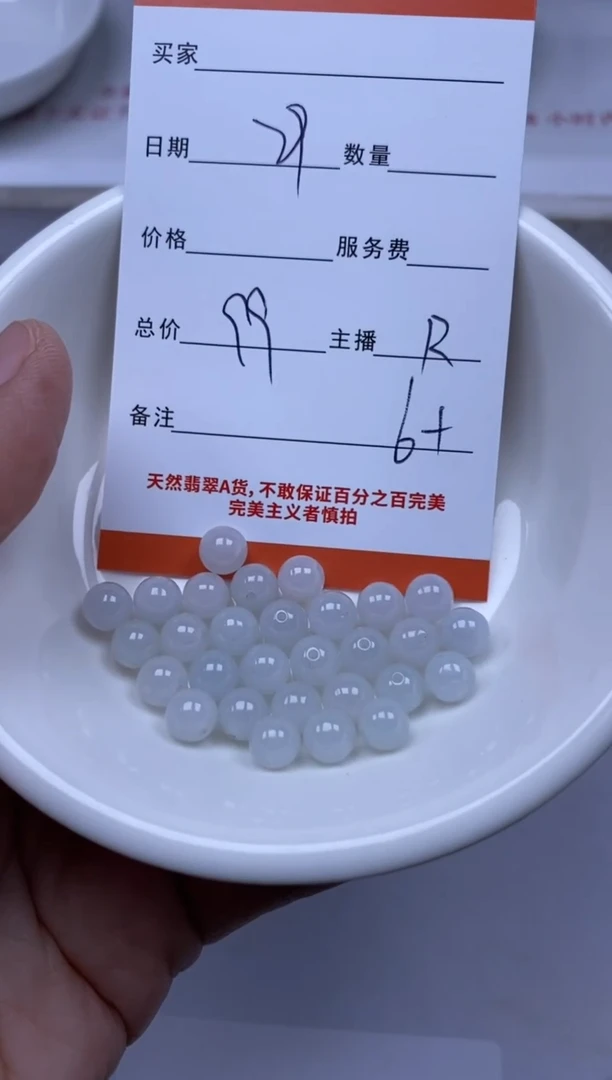 翡翠未镶嵌颈饰雪欣散珠定制diy