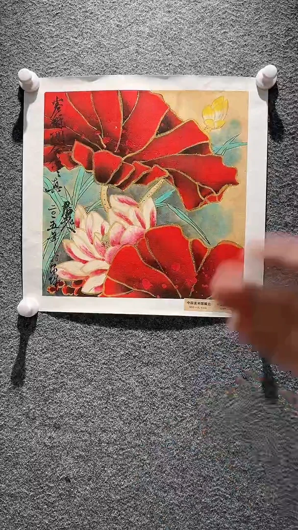 国画山东国鉴FJS国画作品
