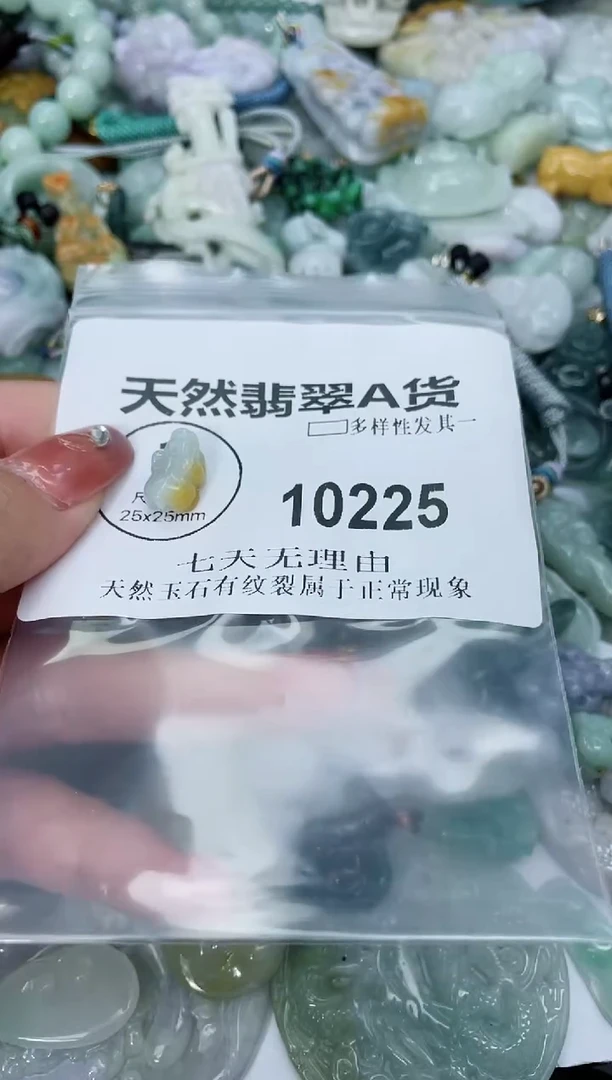 翡翠未镶嵌颈饰闪购商品  10225  多样性发其一