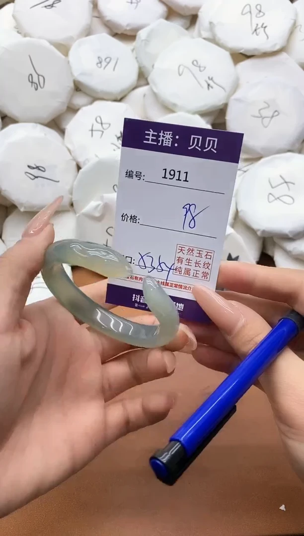 【闪购商品】玛瑙/玉髓手镯未镶嵌1911