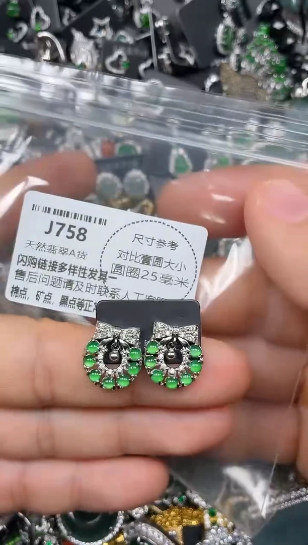 颈饰未镶嵌翡翠J758耳钉
