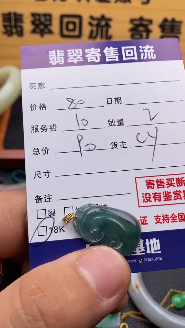 翡翠18K金镶嵌颈饰21015409