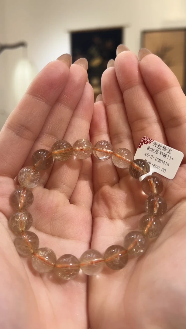 【闪购商品】发晶手串未镶嵌LM917金发晶手链11+