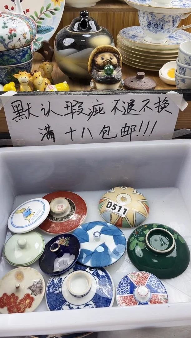 幸*石==============d511