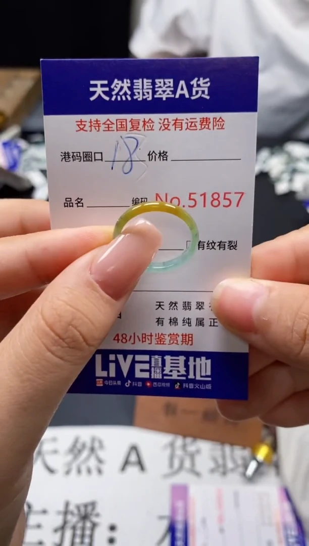 未镶嵌戒指翡翠天然A货翡翠1857