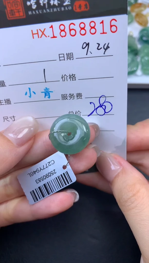 未镶嵌挂件翡翠哈轩 挂件1