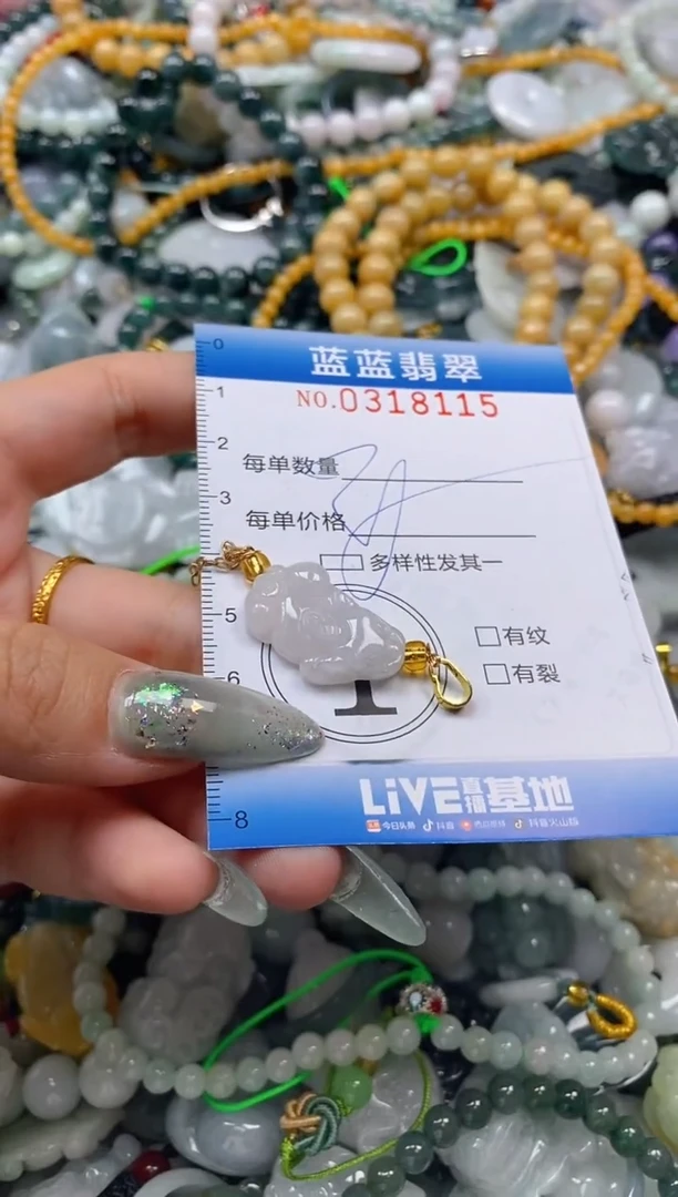 翡翠未镶嵌颈饰闪购0318115