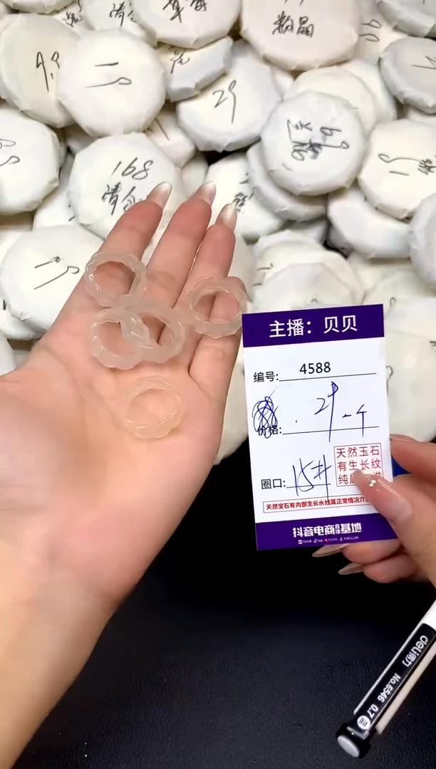 未镶嵌戒指玛瑙/玉髓4588麦穗