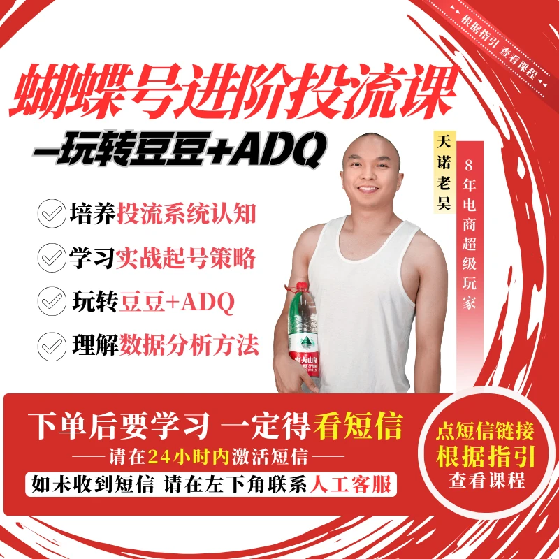 L视频号怎么介入付费【微信豆投放】+ (留意短信解锁课程)