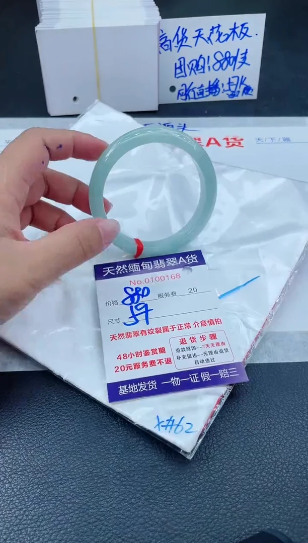 翡翠手镯未镶嵌6666666666