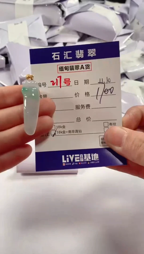 颈饰18K金镶嵌翡翠1